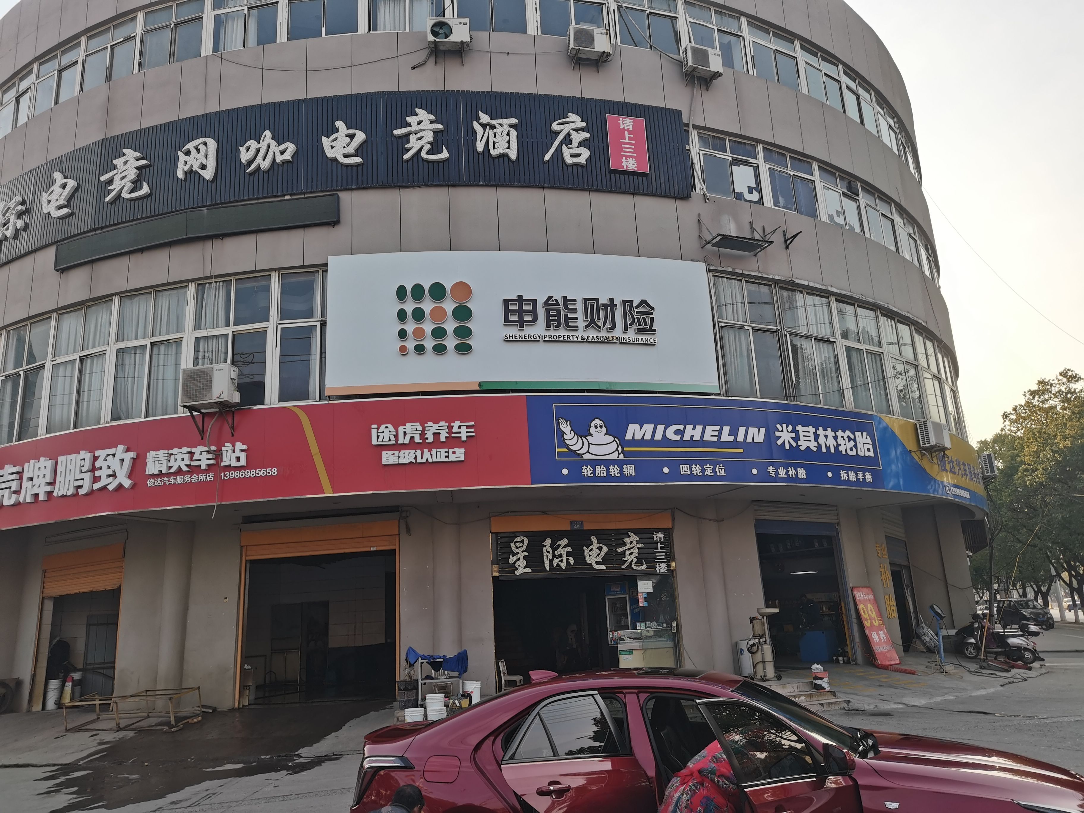 峨山申能财险门头
