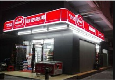 峨山便利店灯箱制作材质如何选择？