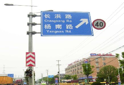 峨山标识牌质量保证措施