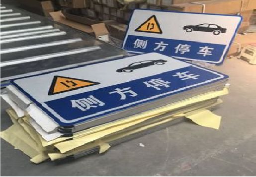 峨山反光标识牌的制作流程