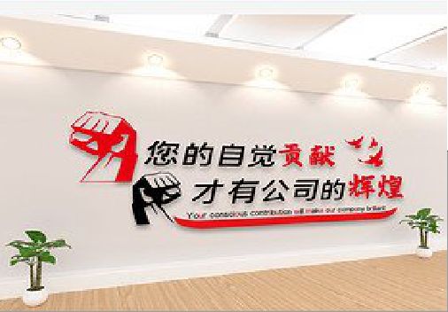峨山企业文化墙装在哪里合适？