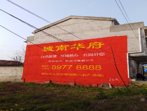 峨山房地产墙体广告内容如何敲定？