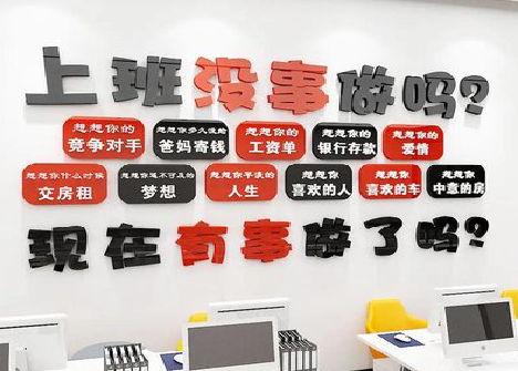 峨山如何利用亚克力制作公司文化墙？