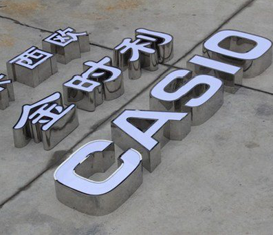 峨山为何不锈钢发光字备受欢迎？