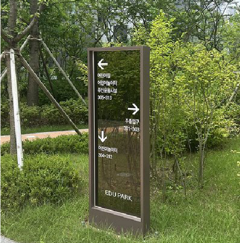 峨山园区指示牌安排到位，指路清晰，出行不迷路。