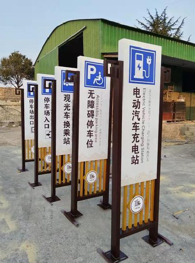 峨山标识标牌常见的问题解析。
