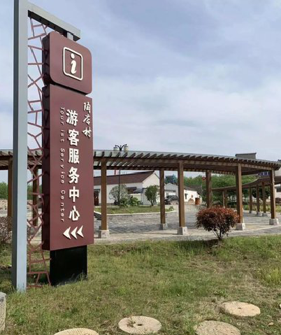 峨山乡村景点建设标识标牌系统要注意什么？